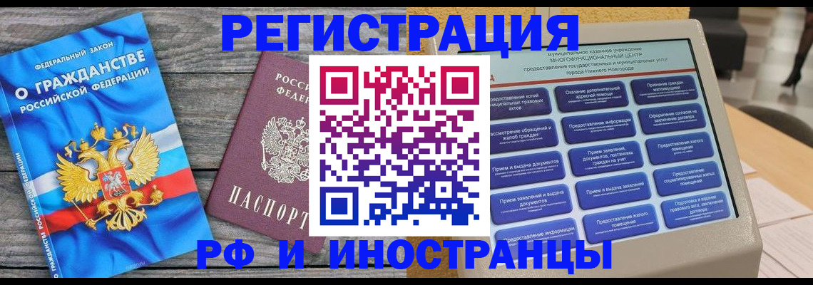 прописка в квартире в Мамадыше