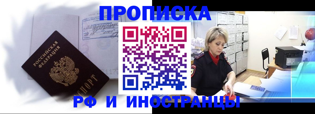 прописка регистрация в Мамадыше