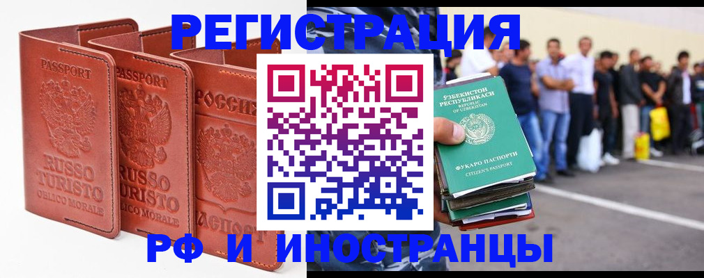временная регистрация госуслуги в Мамадыше
