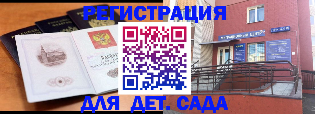 прописка гарантия в Мамадыше